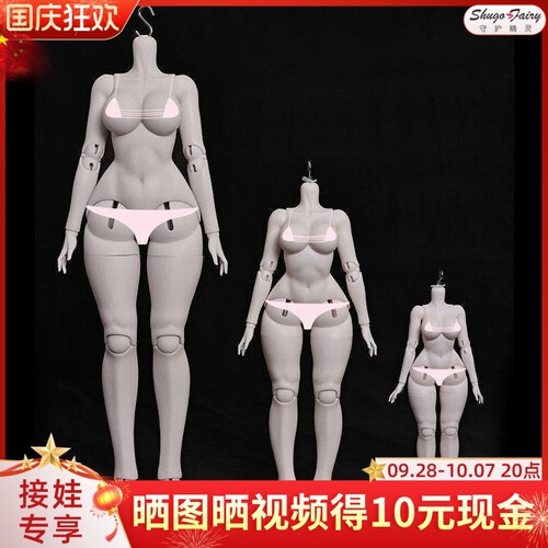 手工自制女娃6分bjd多色原创素体