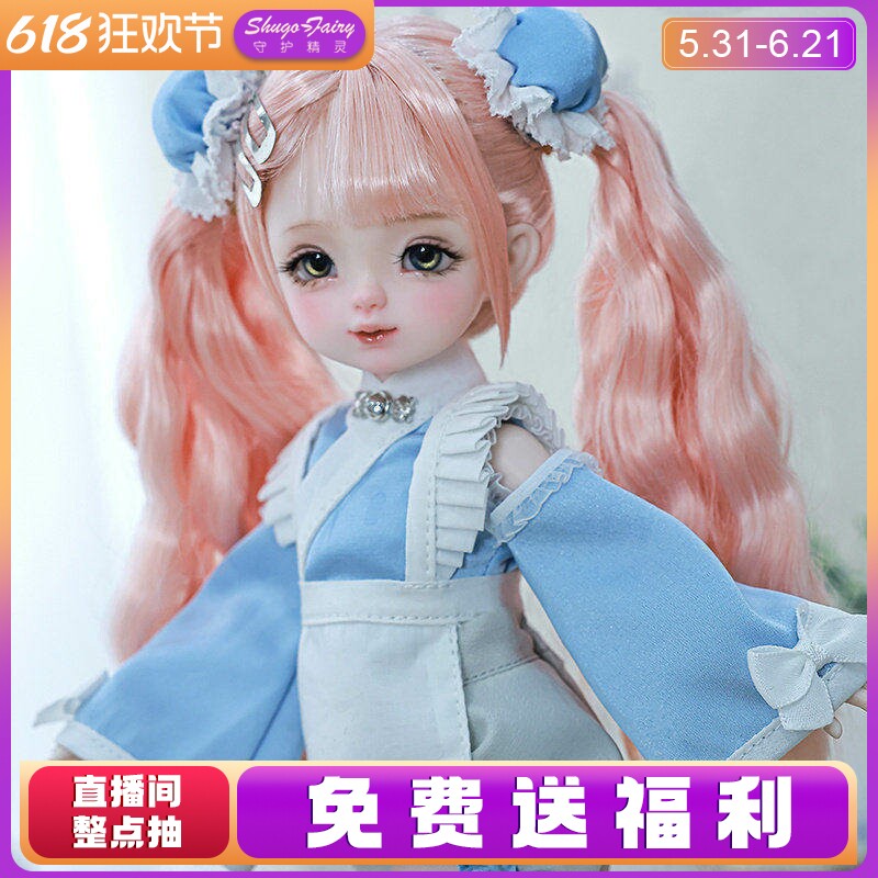 原创正版bjd六分女娃娃sd可爱玩偶Yenny潘妮树脂关节可动人偶现货