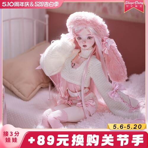 正版bjd娃娃予柔四分玩偶