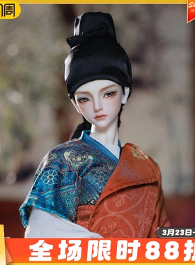 正版bjd男娃四分承瑾古风小王爷关节可动树脂sd玩偶唐代妆造全套