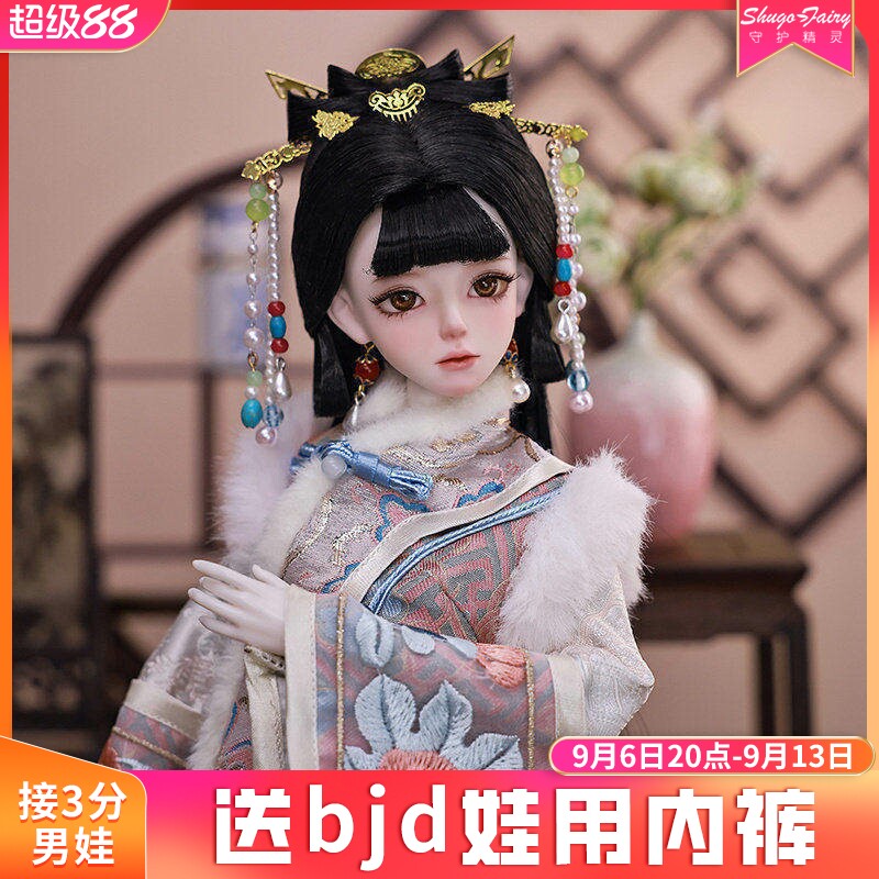 四分bjd娃娃格格玩偶女图片