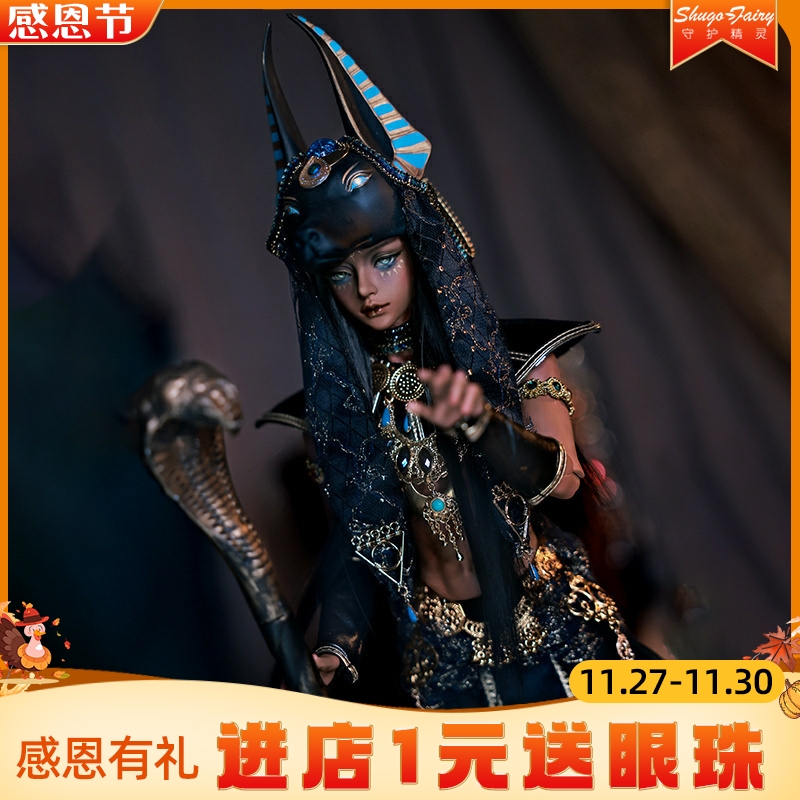 SD4分bjd娃娃埃及兽头皮质坎肩