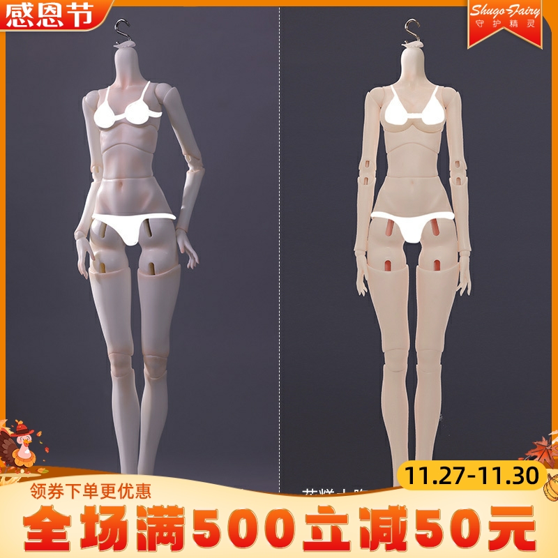 4分bjd花糕女素体sd人偶娃娃