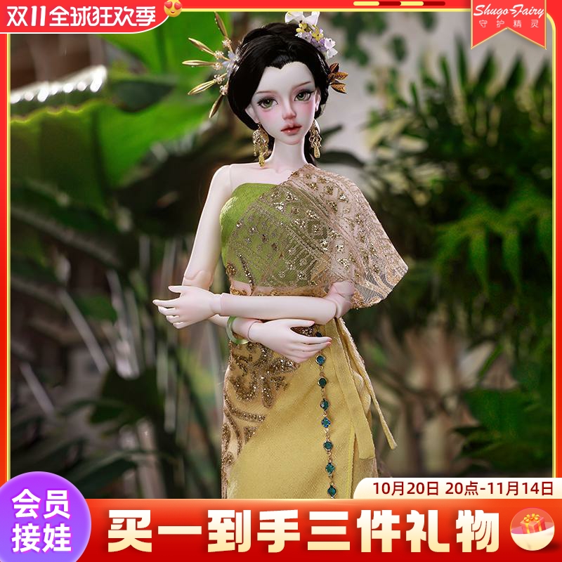 3分bjd娃娃芬尼民族风傣族少女