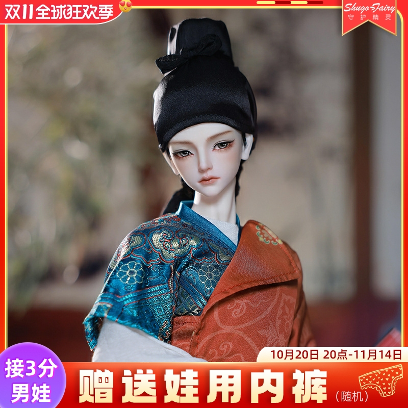 正版bjd男娃四分承瑾人形玩偶