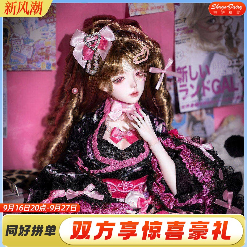 正版娃娃四分Elaina伊雷娜