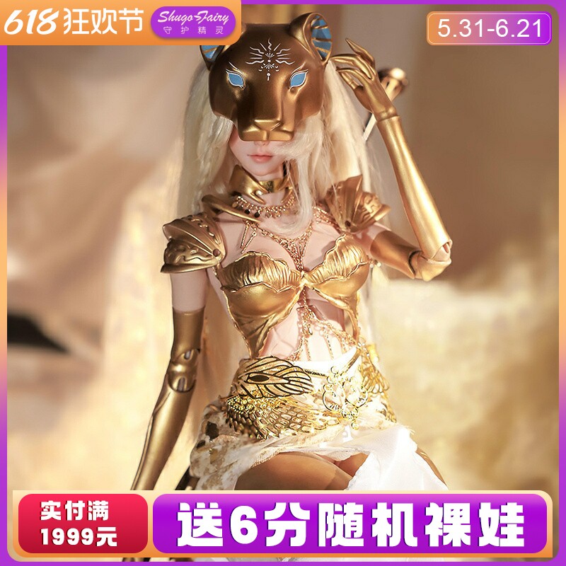 shugafairy正版bjd娃娃四分金翎环保树脂埃及女神机械女体sd玩偶