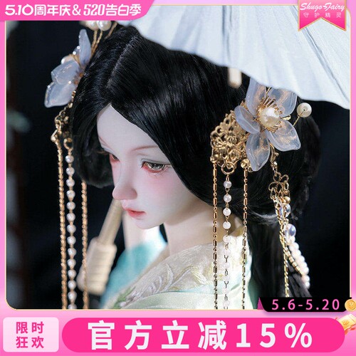 3分bjd女娃菀青中式玩偶