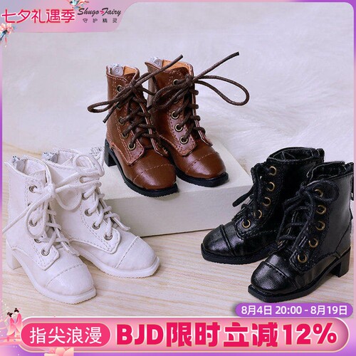 bjd四分树脂材质高帮平跟鞋