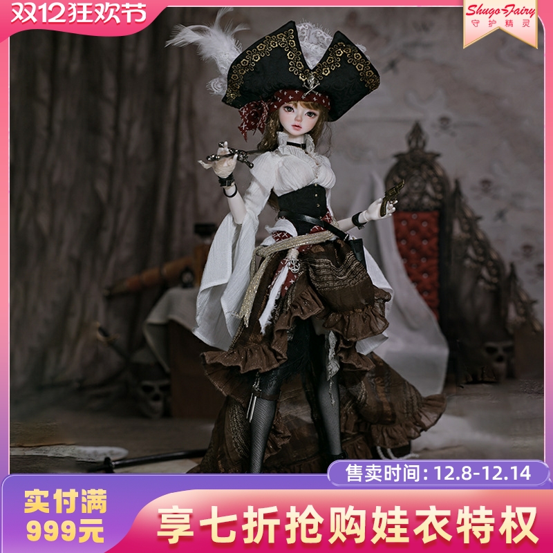 原创设计全套包邮4分bjd娃娃