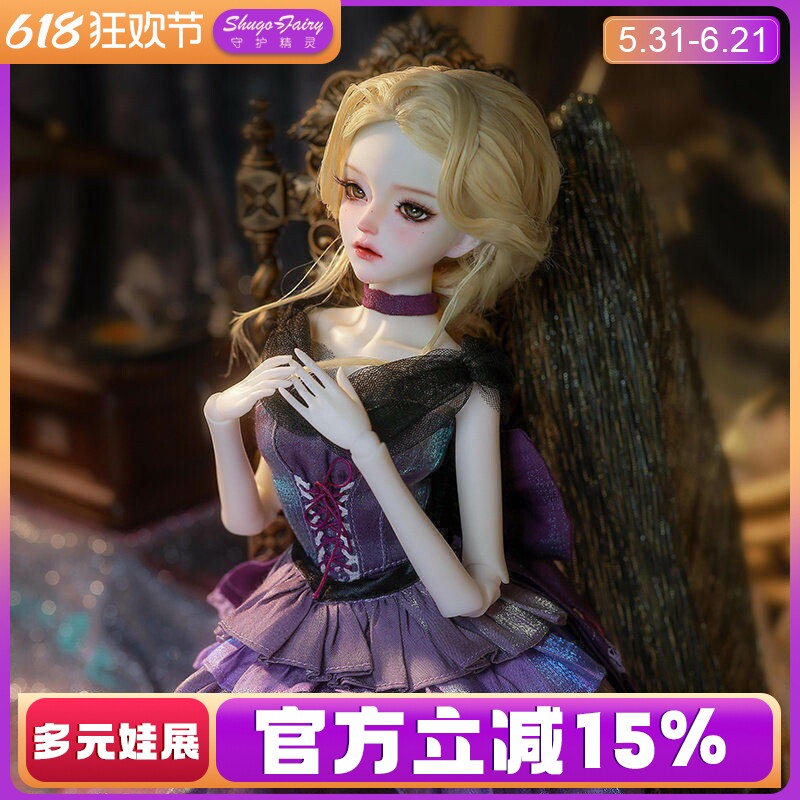 正品bjd四分4分女娃卡洛尔法式宫廷风SD关节可动玩偶全套潮玩礼物