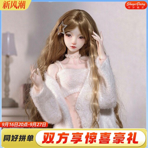 原创bjd娃娃SD三分歆恬