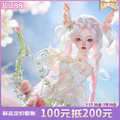 四分bjd娃娃芙芙纯手工化妆