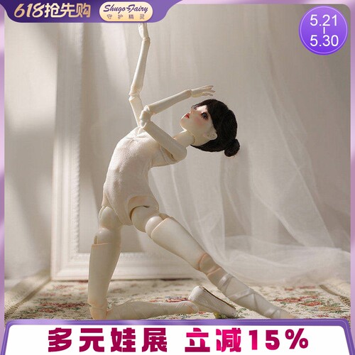 正版4分BJD树脂娃娃西莉亚舞蹈生