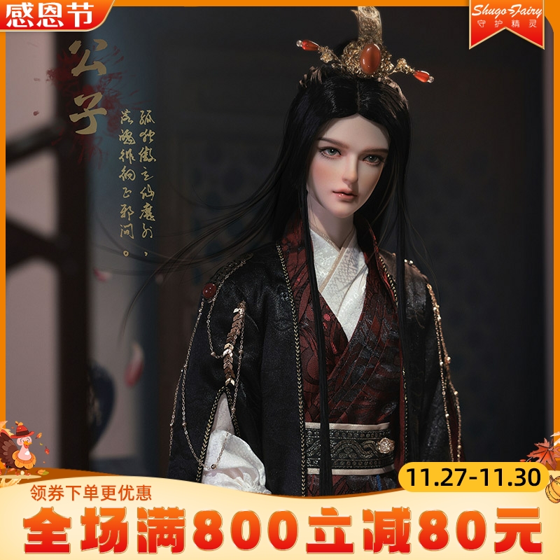 原创正版bjd3分娃娃关节人偶白川