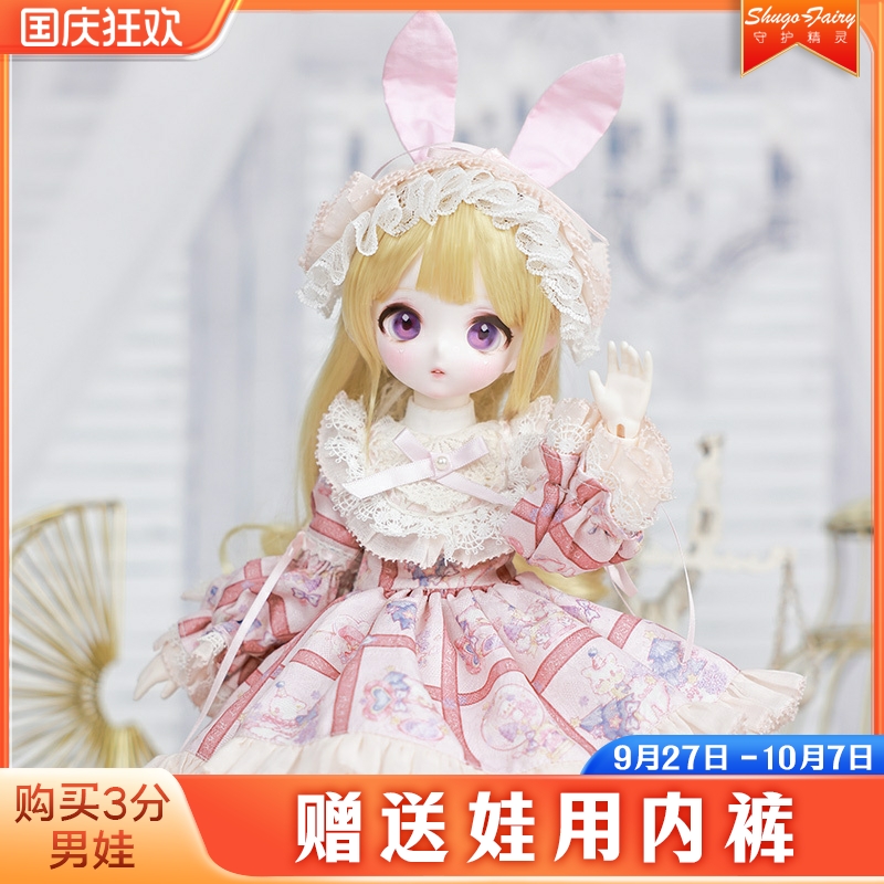 正版四分bjd娃娃女bjd人偶SD全套