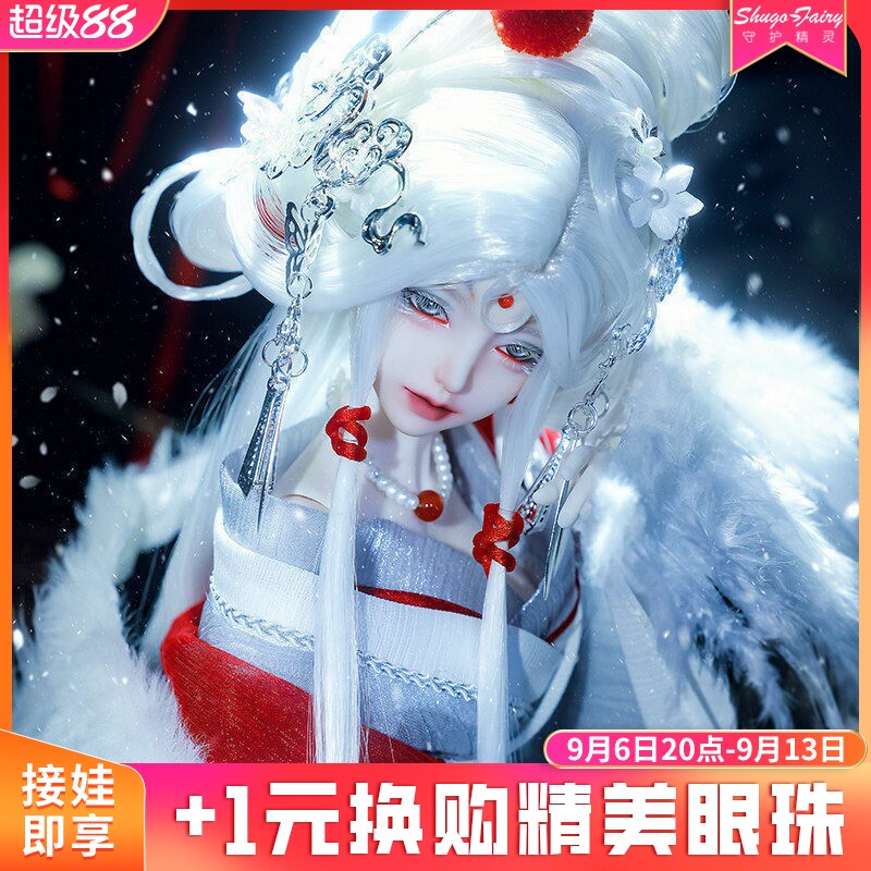 原创bjd娃娃四分仙羽sd人形玩偶图片