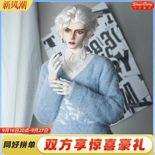 官方正版鹤森三分bjd娃娃玩偶