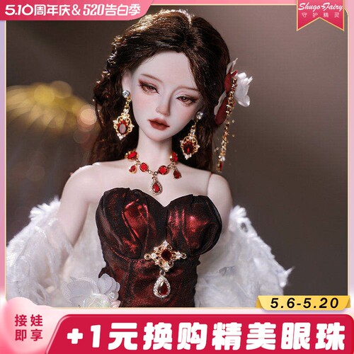 正版bjd娃娃德尔菲妮四分sd玩偶