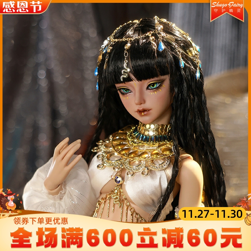 bjd娃娃正版四分瓦吉特人形玩偶