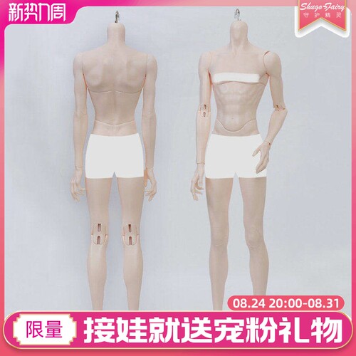 正版bjd娃娃身体现货树脂非塑料