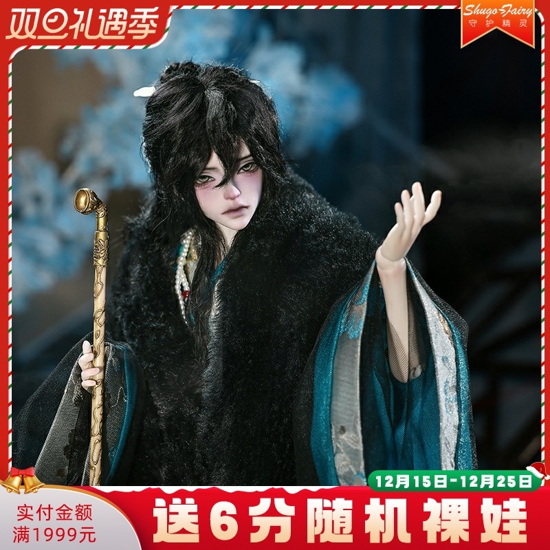 四分bjd娃娃Caleb妄春山