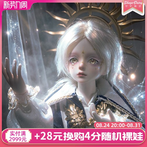 正品bjd娃娃百里嘉四分学院风