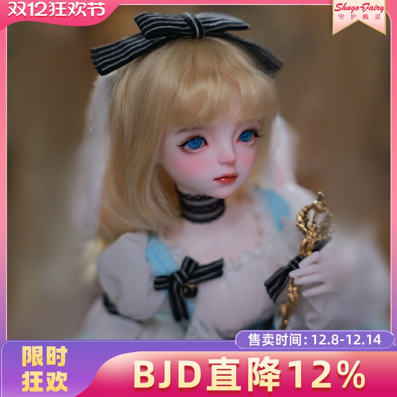 正版BJD娃娃4分爱丽丝人形偶套装