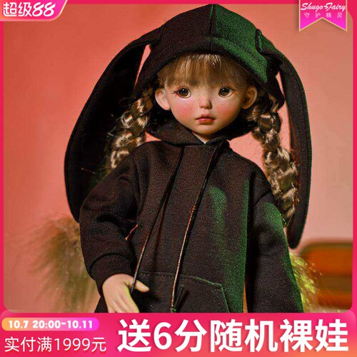 6分BJD娃娃白蛾秋日休闲风