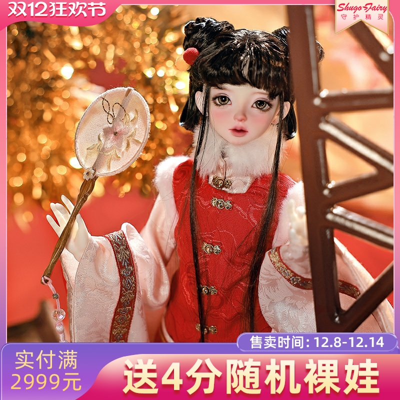 四分高品质bjd娃娃炽炽