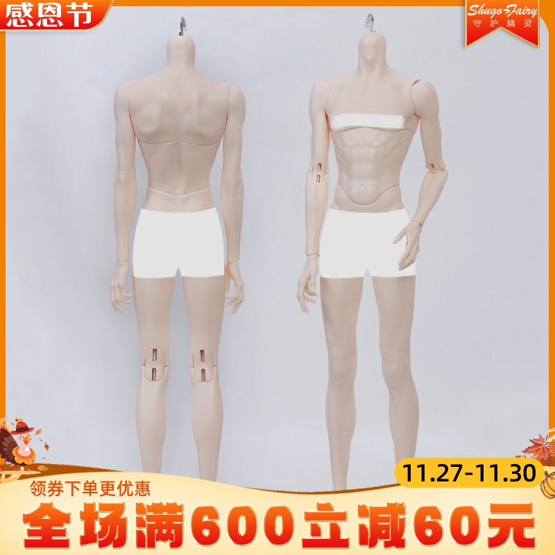 正版bjd娃娃身体现货树脂非塑料