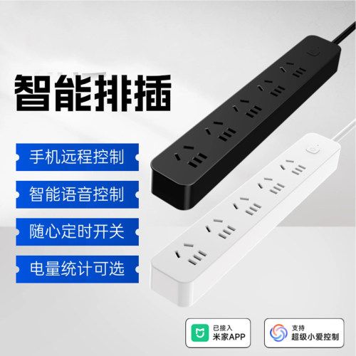 智能排插线板远程控制已接入米家app电量统计鱼缸wifi插座定时