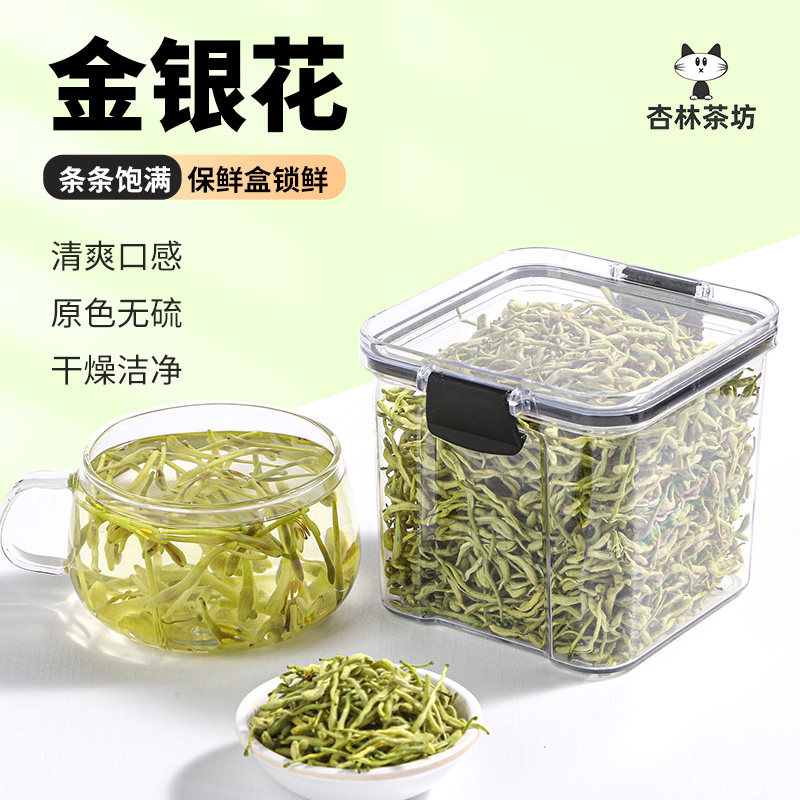 杏林茶坊金银花食用枸杞菊花决明子双花特级绒毛金银花泡茶养生茶