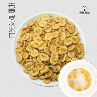 杏林茶坊 罗汉果仁50克配胖大海金丝皇菊枸杞雪梨金银花润喉散装