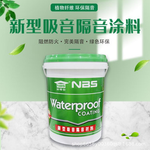 墙面专用无机硅声能凝胶 地面新型隔音降噪涂料 天花顶吸音材料