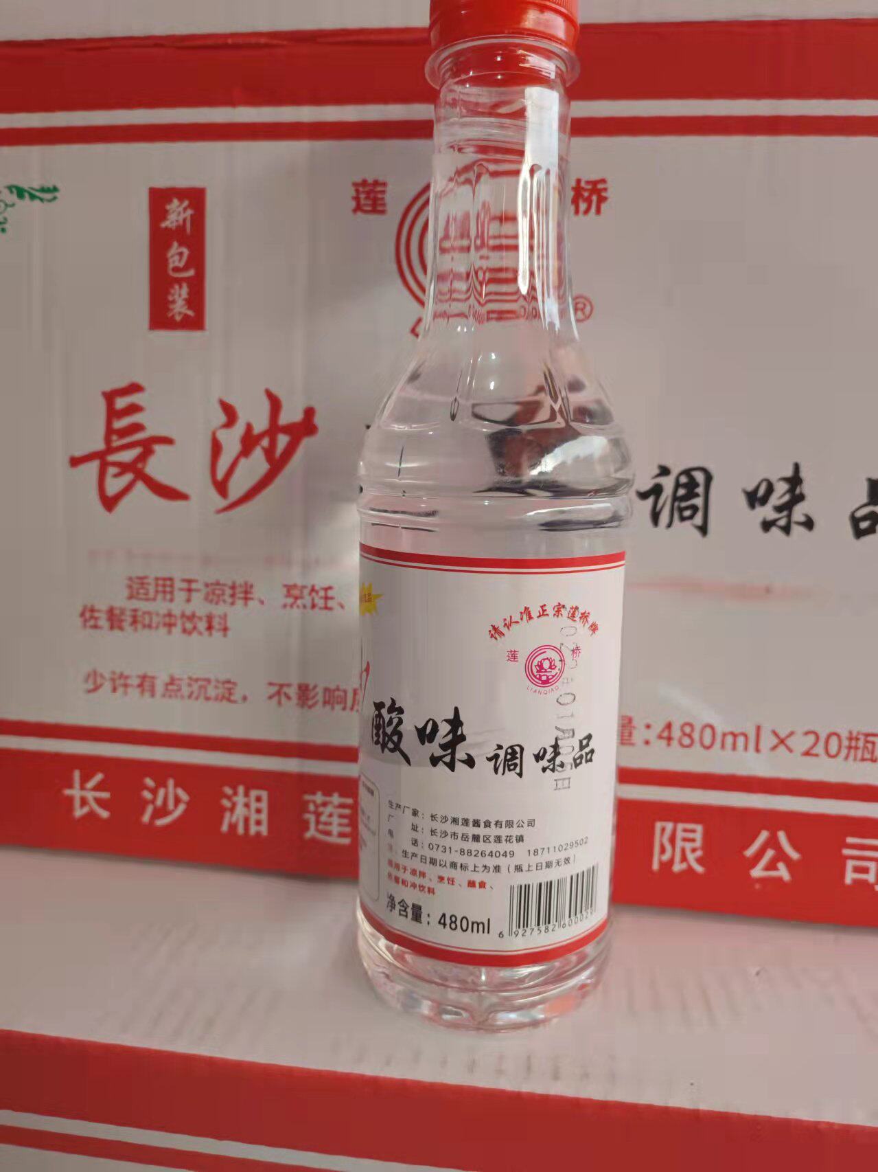 拍1瓶2.5元 拍满20瓶包邮醋/醋制品/果醋