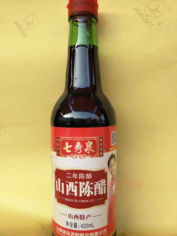 拍3瓶包邮山西特产七秀泉420ml