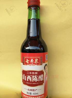 拍3瓶包邮山西特产七秀泉420ml