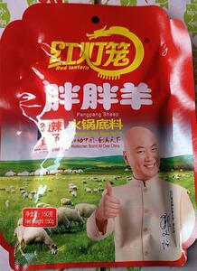拍4包包邮 拍15包减30元 红灯笼胖胖羊 红油辣汤羊肉火锅底料150G