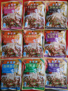 拍一份发5包  240克伞塔面调料9种拌面酱任选 家常拌面调料牛肉面