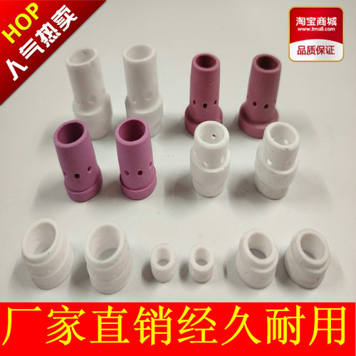 气体保护焊枪分体气筛等离子陶瓷分流器350A500A24KD36KD焊机配件