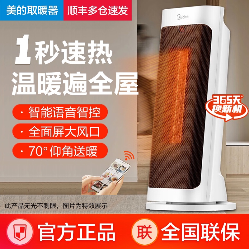 美的卧室小太阳立式取暖器现货