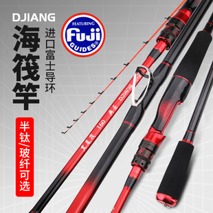 海筏竿黑鲷近海船筏竿钛合金微铅筏钓竿鱼排钓吹筒乌头贡海蛎伐杆