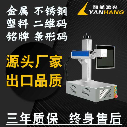 狗牌铝合金雕刻机水杯刻字机雷雕台式激光打标机 co2二维码打码机