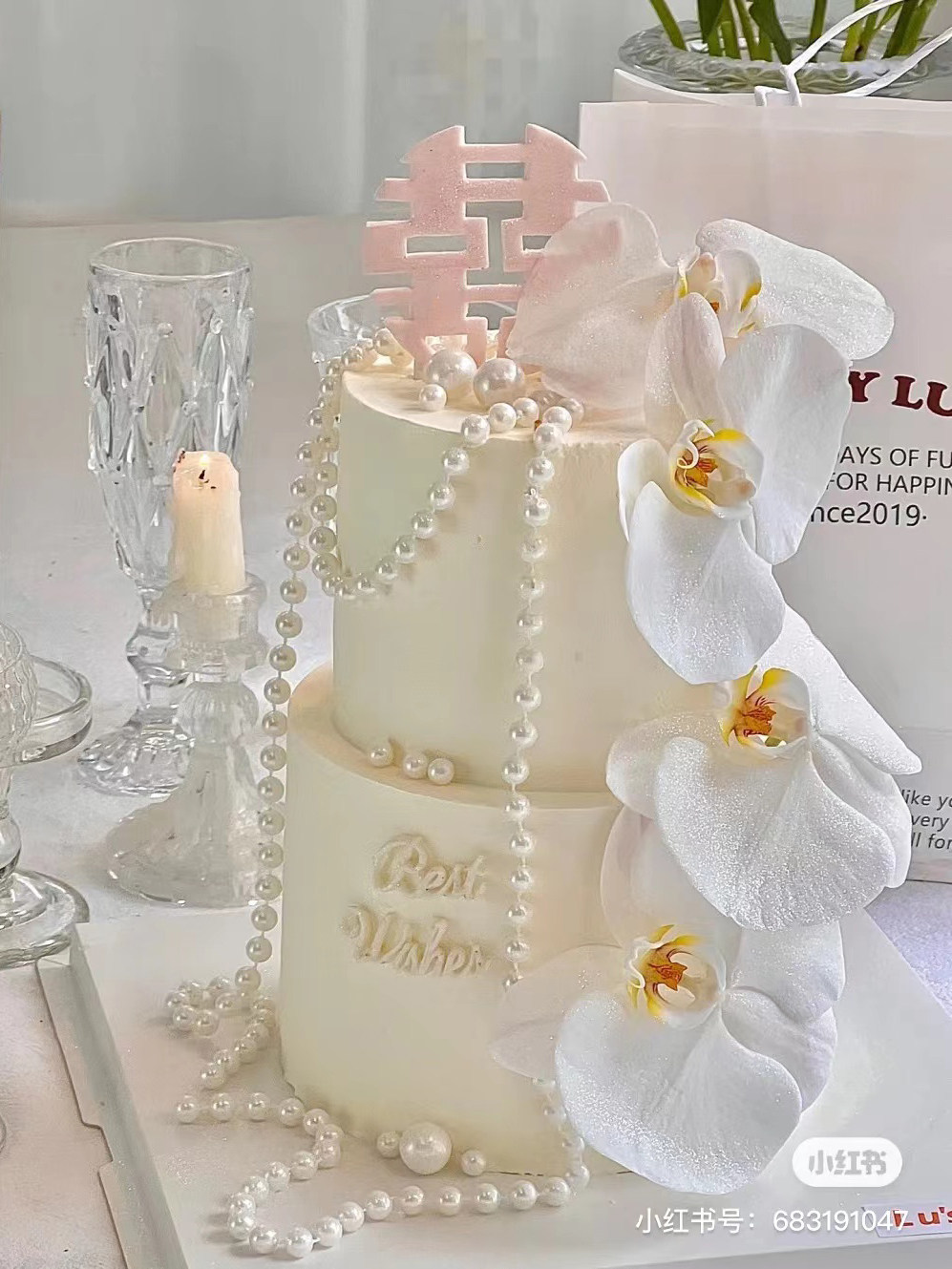 网红唯美结婚表白纪念日蛋糕装饰摆件囍字珍珠串蝴蝶兰烘焙插件