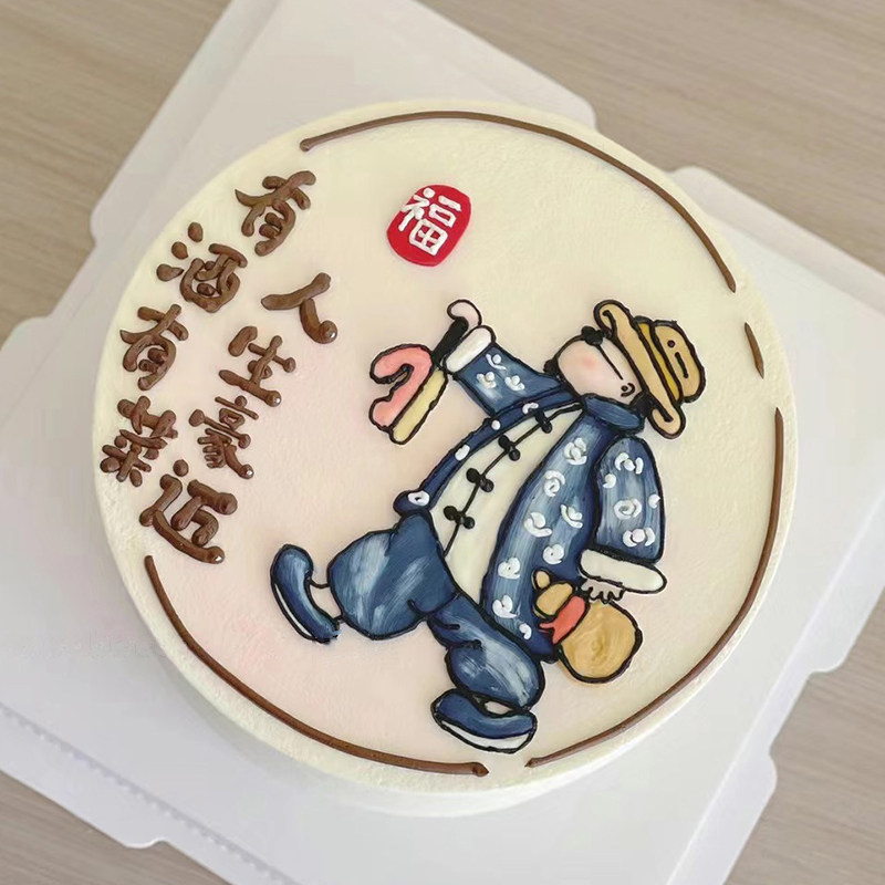 网红ins有酒有菜拎肉老头蛋糕装饰摆件恶搞美男老爸生日插件插牌