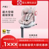Savile猫头鹰安全座椅卢娜2儿童安全座椅0 12岁婴儿车载360度旋转