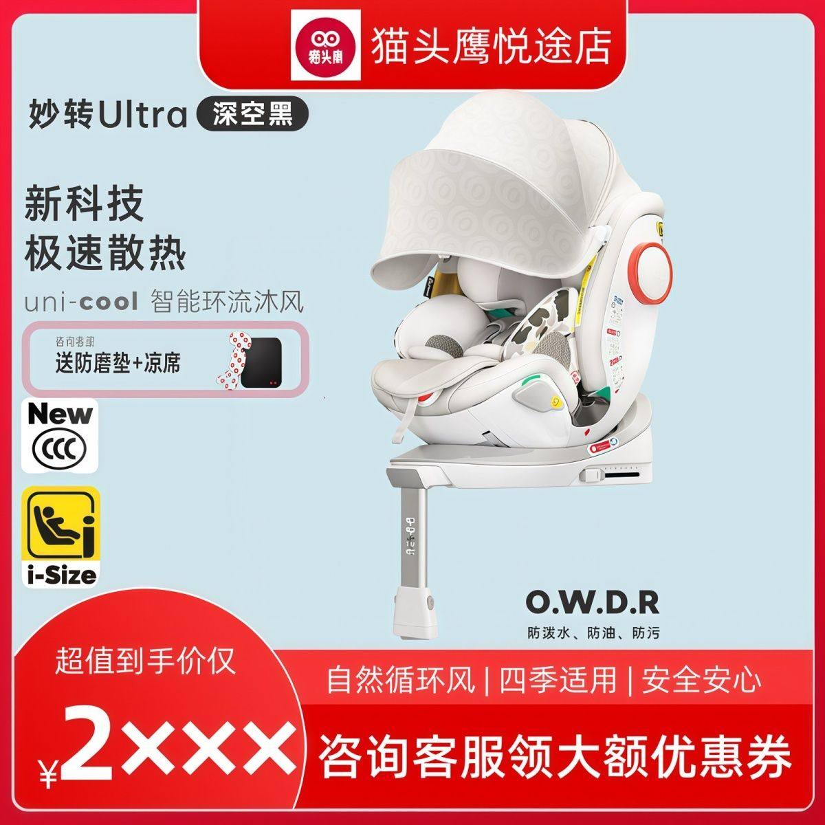 Savile猫头鹰妙转Ultra儿童安全座椅0-7岁isize新生婴儿车载可躺,婴童用品,汽车座椅,淘宝优惠券,粉丝福利购,淘宝优惠卷