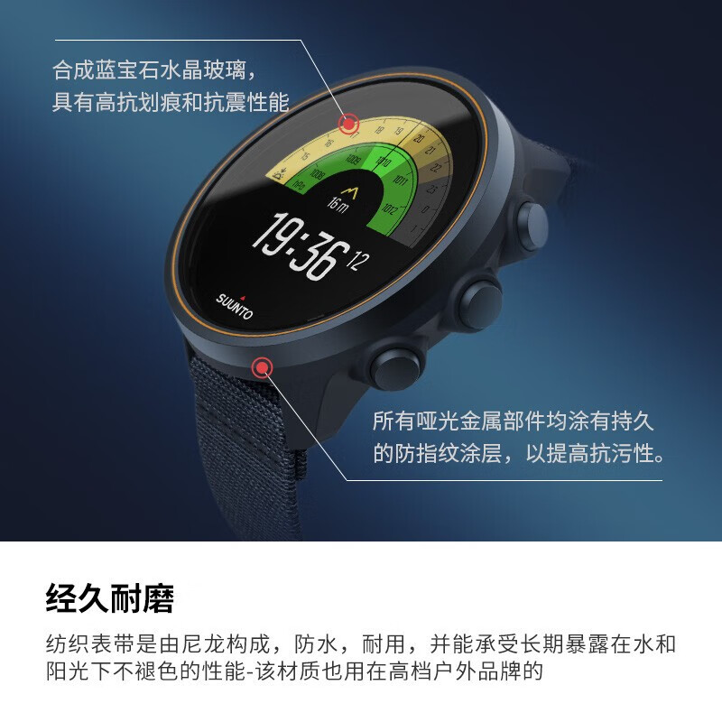 SUUNTO颂拓户外功能手表跑步训练