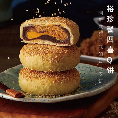 台湾食品代购裕珍馨饼蛋黄肉松